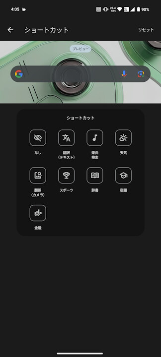 Android Google