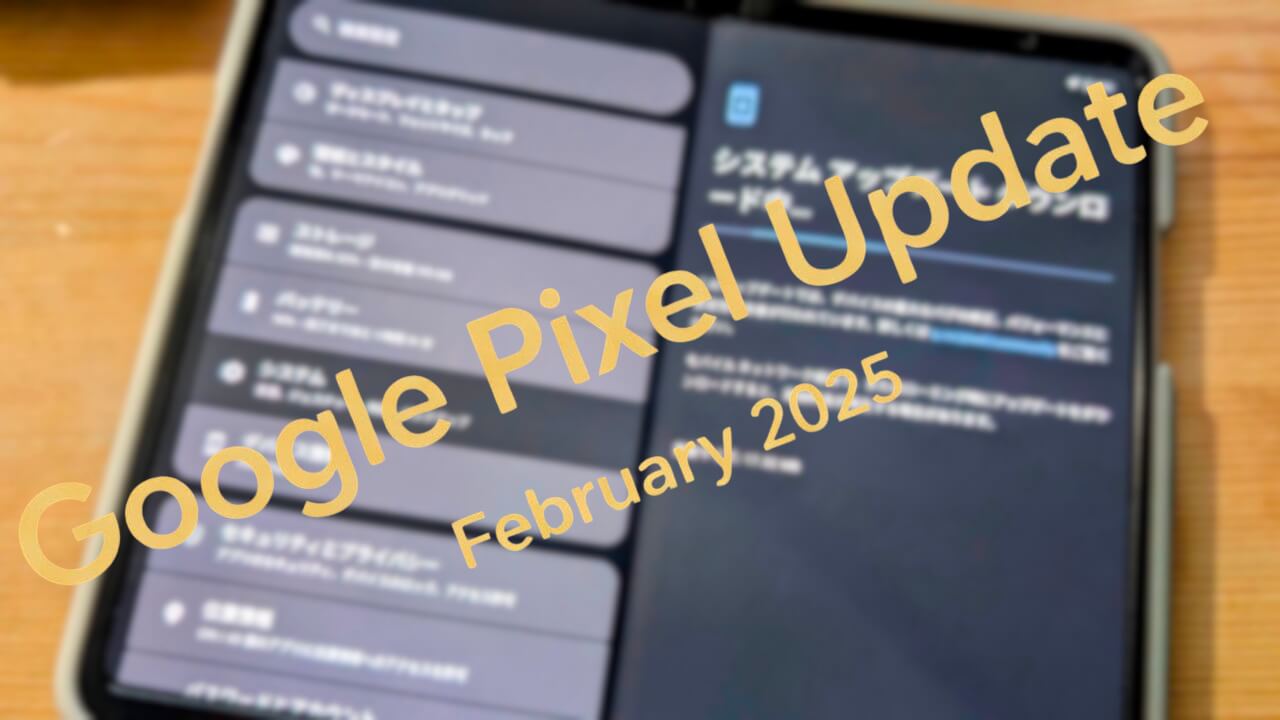 Google Pixel Update February 2025