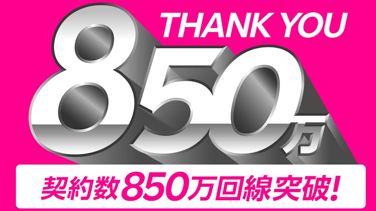 Rakuten Mobile