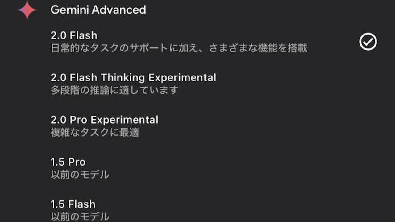 iOS Gemini