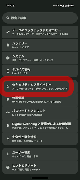 Android GMS