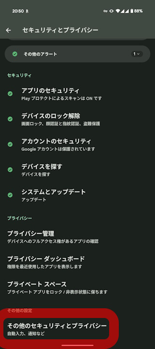 Android GMS