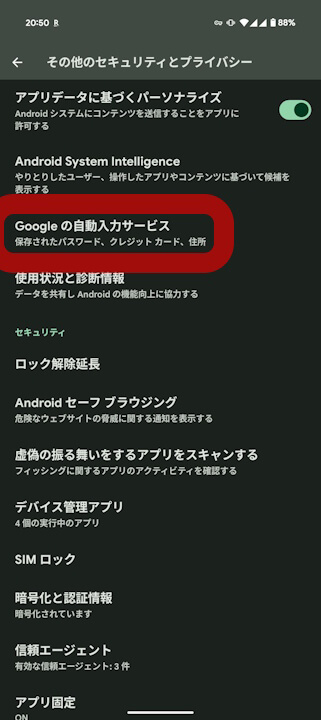 Android GMS