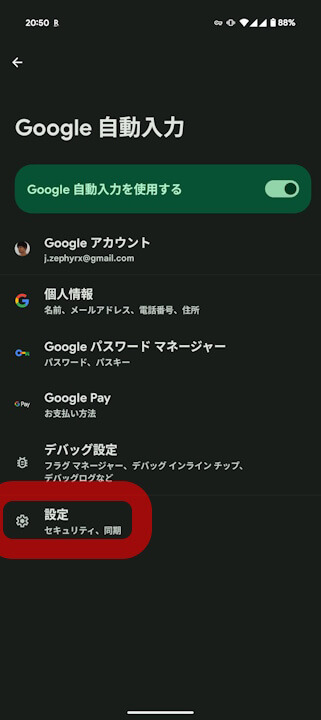Android GMS