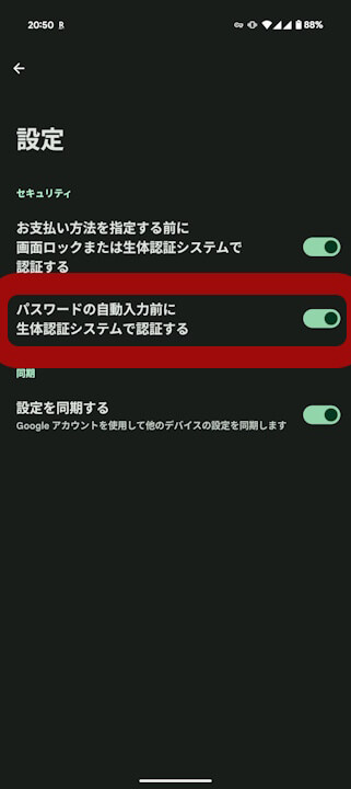 Android GMS