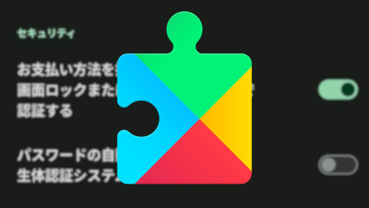Android GMS