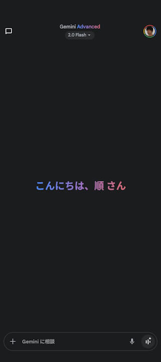 Android Gemini