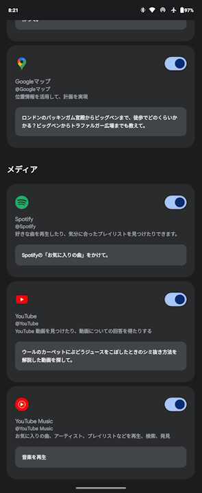 Android Gemini