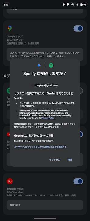 Android Gemini
