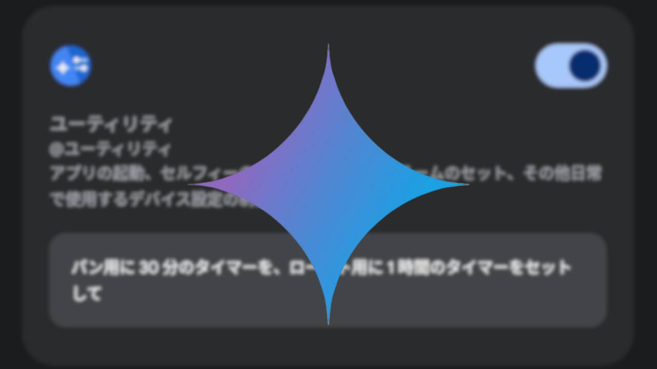 Android Gemini