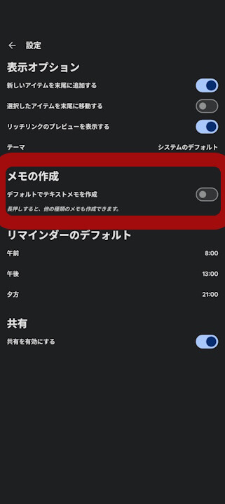 Android Google Keep