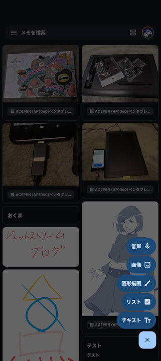 Android Google Keep