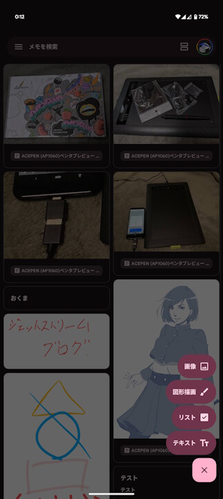Android Google Keep