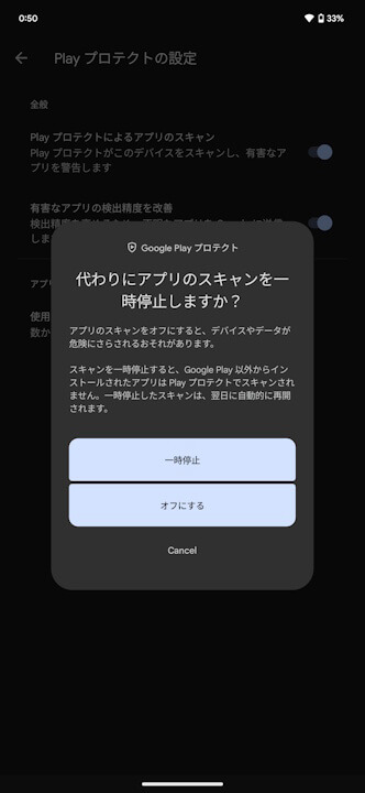 Android Google Play Protect