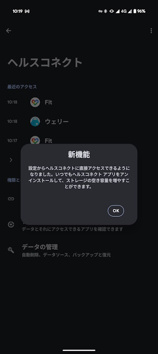 Android Healthconnect