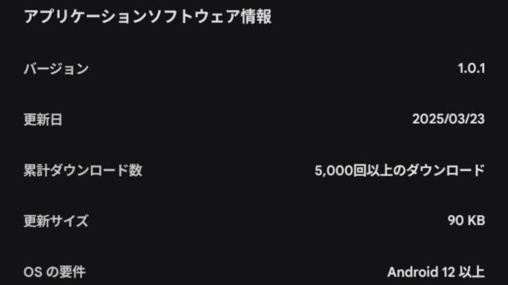 Android npa.menkyo