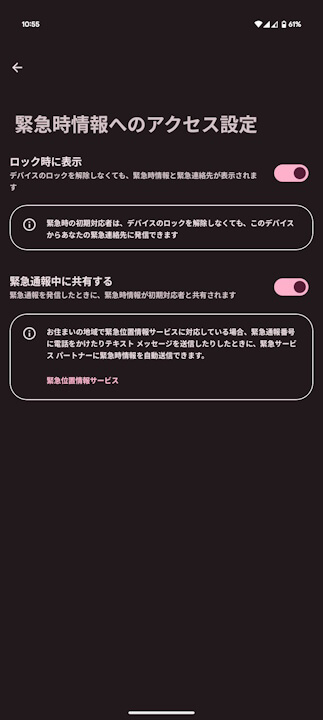 Android safetyhub