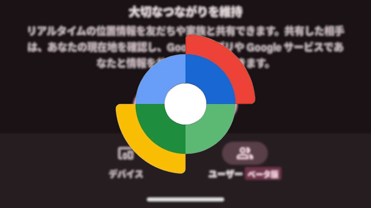 Find my Device