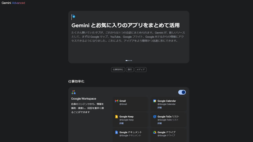 Gemini