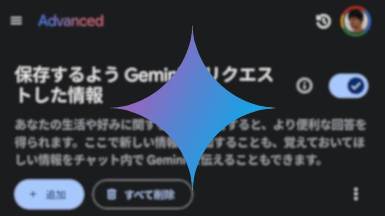 Gemini Advanced