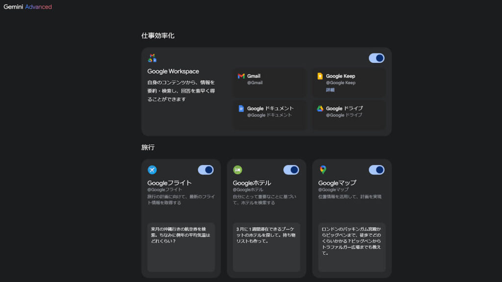 Gemini Extension
