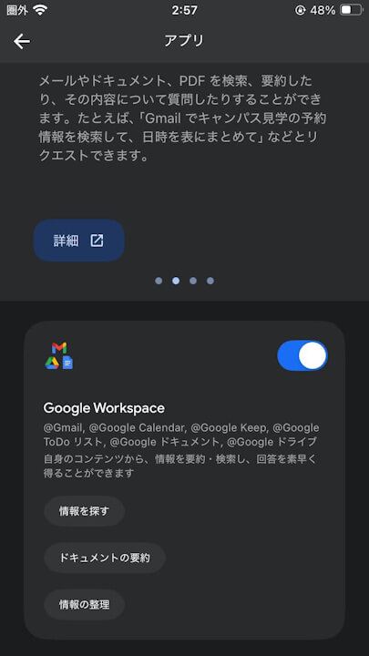 Gemini Extention