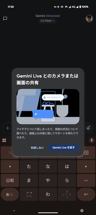 Gemini Live