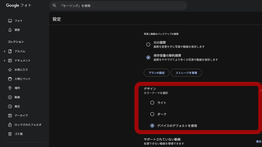 Google Photos