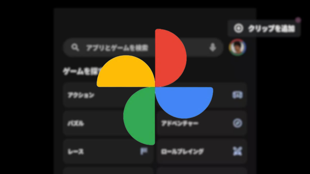 Google Photos