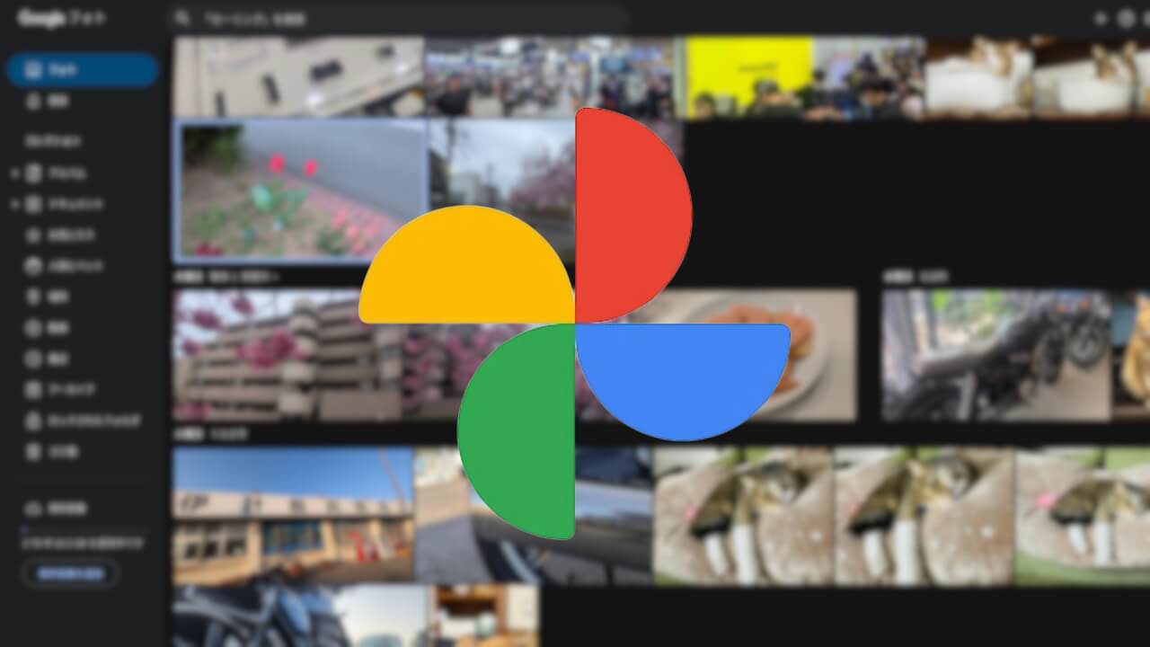 Google Photos