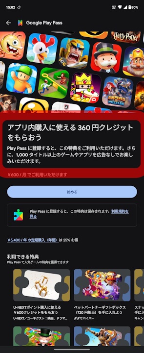 Google Play Pass