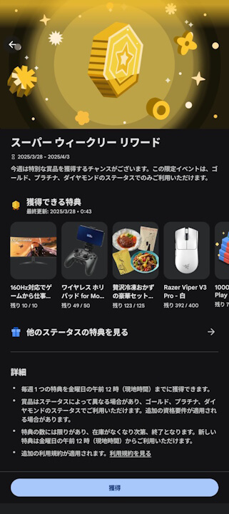 Google Play Points