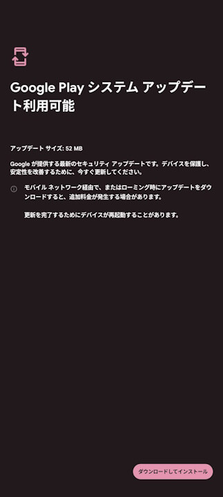 Google Play System Update