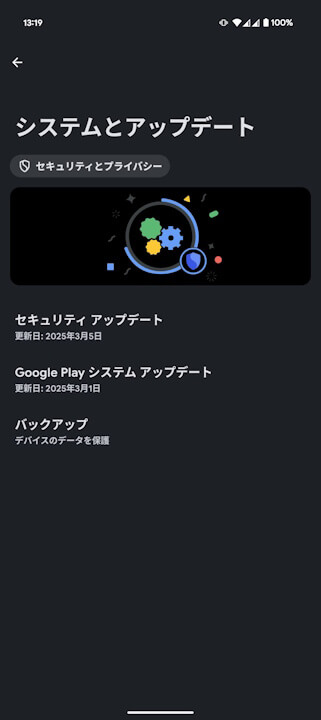 Google Play System Update