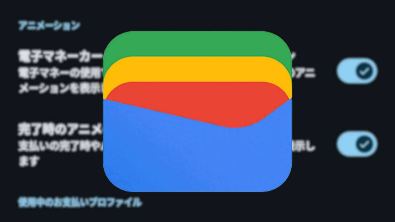 Google Wallet