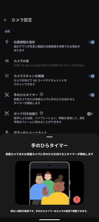 Pixel Camera