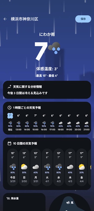 Pixel Weather