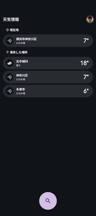 Pixel Weather