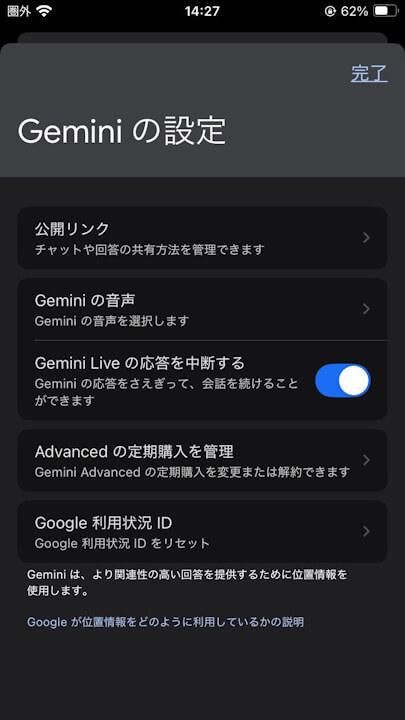 iOS Gemini