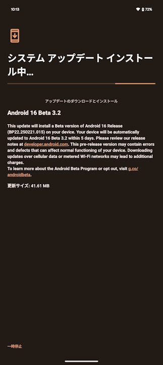 Android 16 Beta 3.2