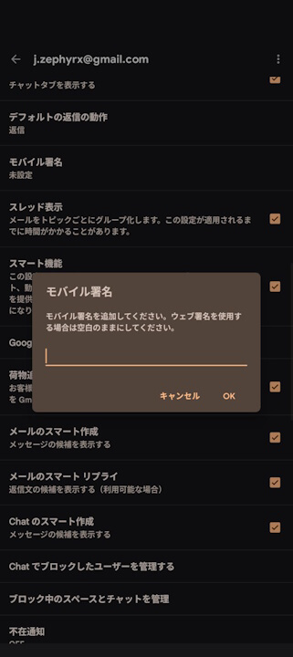 Android Gmail