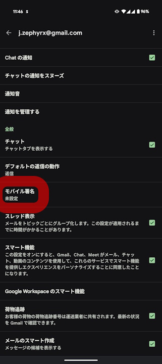 Android Gmail