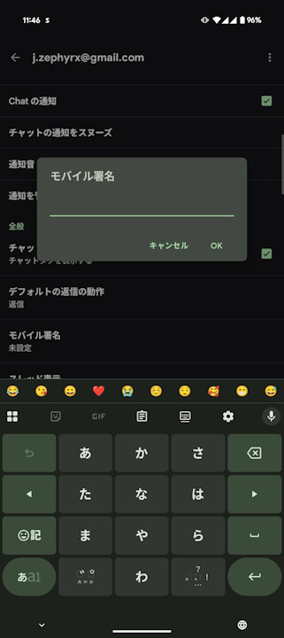 Android Gmail