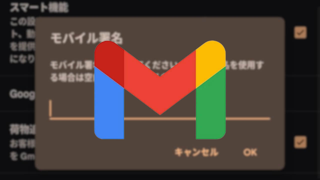 Android Gmail