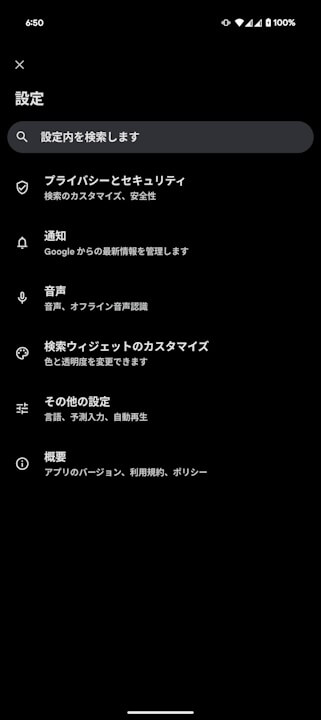 Android Google