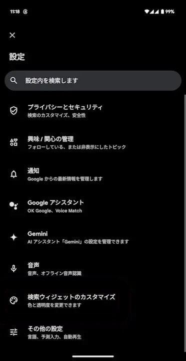 Android Google