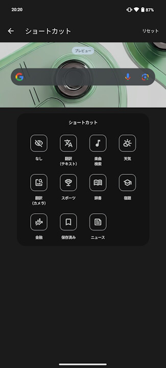 Android Google