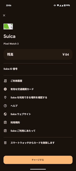 Android Google Wallet