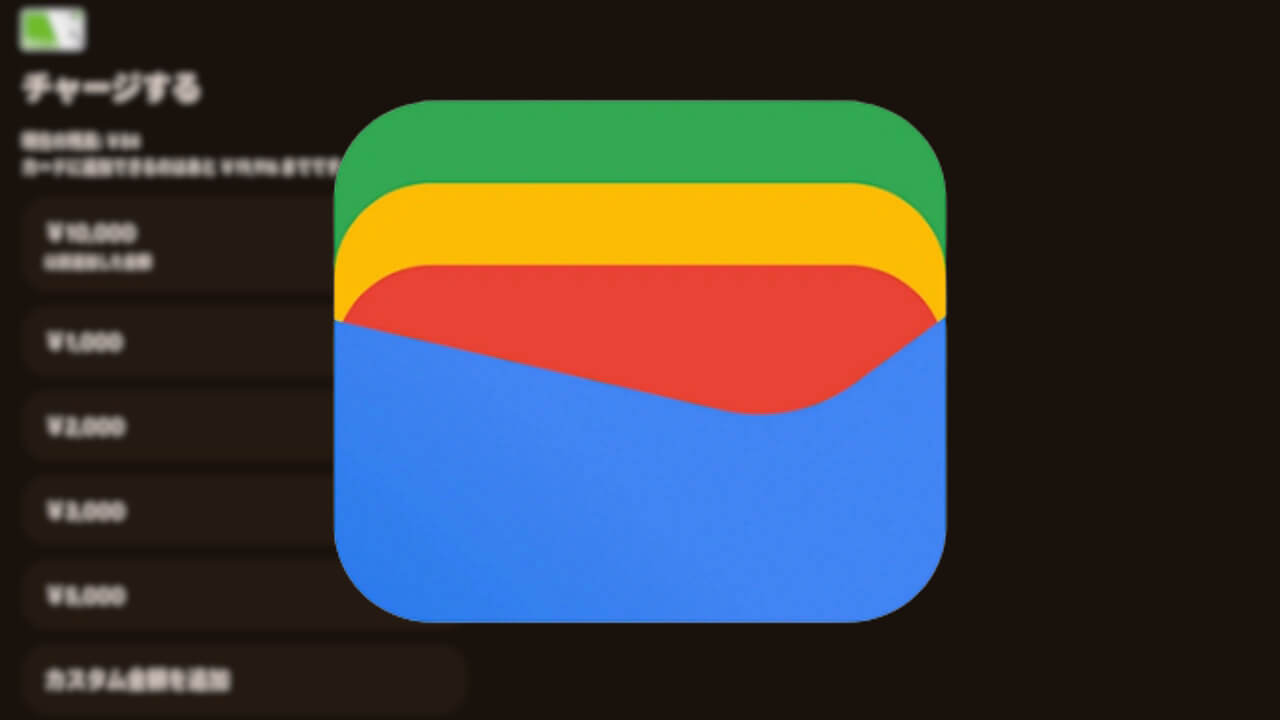 Android Google Wallet