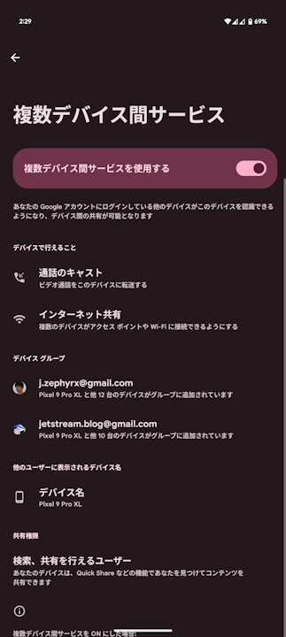 Cross Device Service